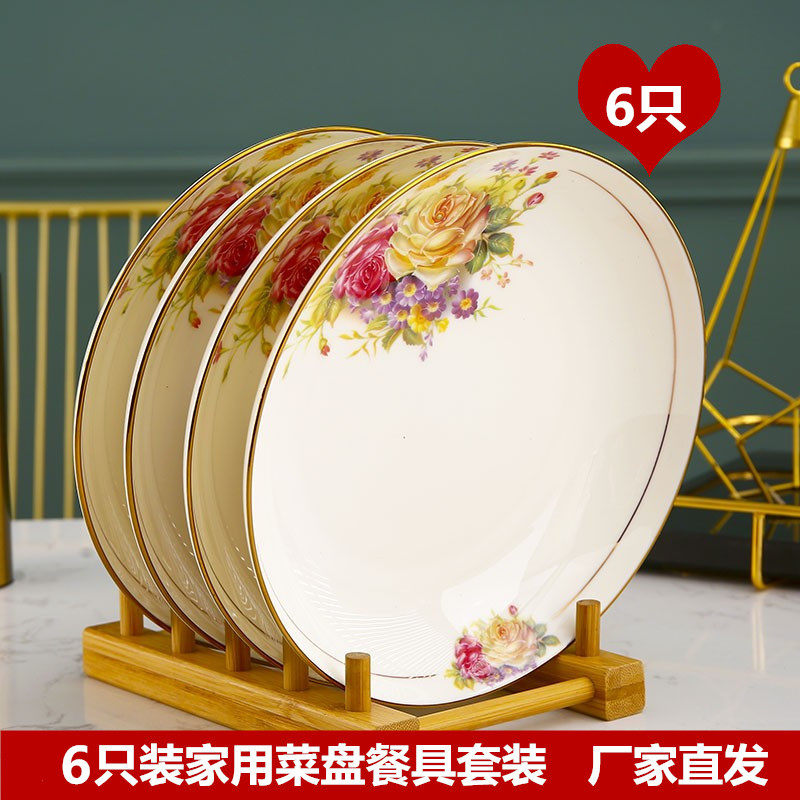 【6个装】景德镇陶瓷餐具碗盘套装家用菜盘深盘炒菜盘瓷器盘子碟,餐饮具,盘,淘宝优惠券,粉丝福利购,淘宝优惠卷