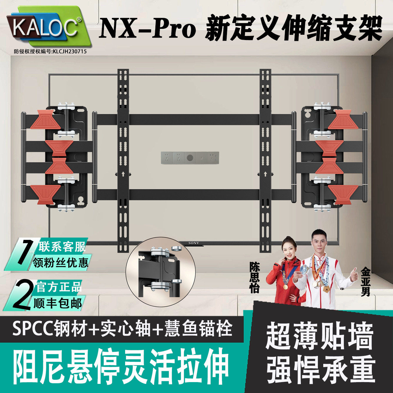 卡洛奇可调阻尼超薄伸缩旋转电视挂架NXPro适用于小米海信TCL雷鸟