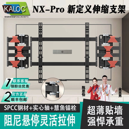 卡洛奇可调阻尼超薄伸缩旋转电视挂架NXPro适用于小米海信TCL雷鸟
