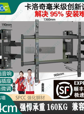 卡洛奇超薄型伸缩旋转电视挂架NX100 NX90不挡插座 音响电视支架