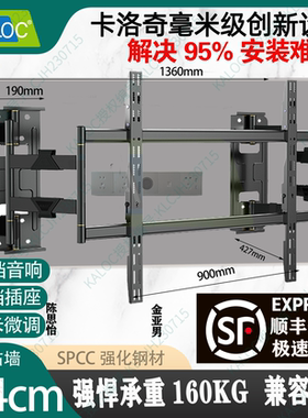 KALOC/卡洛奇电视支架电视伸缩挂架电视支架壁挂可拉伸寸电视挂架