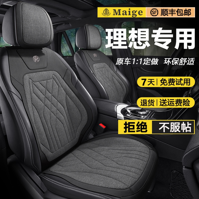 理想专用坐垫顺丰包邮透气