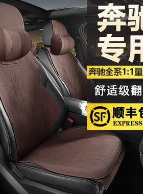 奔驰S350L坐垫GLE350GLC260GLS450E300La200座椅套翻毛皮GLB座垫