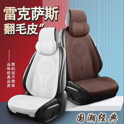 雷克萨斯rx300汽车翻毛皮坐垫UX260h/ES200座椅套NX300IS舒适座套