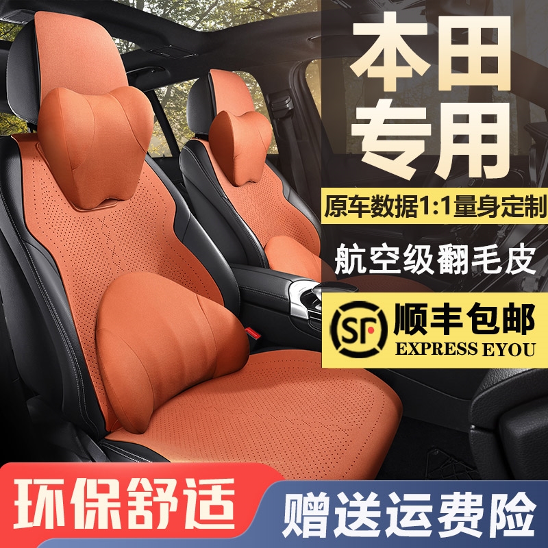 本田思域CRV防滑翻毛皮座椅套凌派专用汽车坐垫雅阁XRV柔软座套女