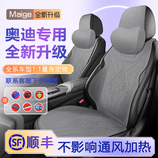 奥迪A6L A4L Q5L Q3L座椅套Q2L Q7 A3 A5专用座套q4etron汽车坐垫