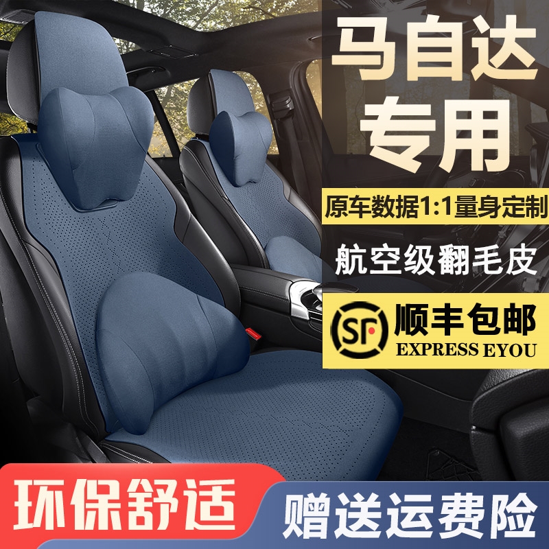 马自达阿特兹cx4汽车坐垫CX8星骋翻毛皮座套睿翼6昂克赛拉座椅套