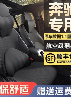 奔驰E300GL座椅套Egle350GLCA200L专用座套glc260l汽车翻毛皮坐垫