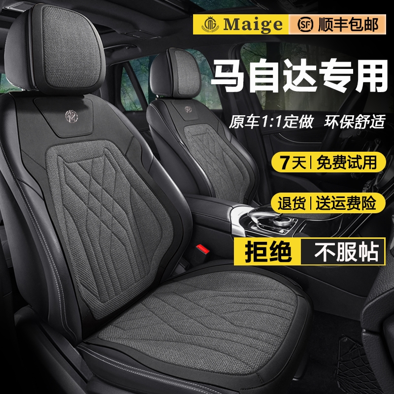 马自达马CX5新座套睿翼马3汽车坐垫星骋昂科赛拉6CX4新亚麻座椅套