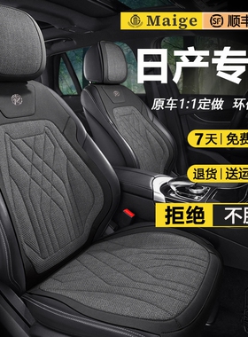 日产蓝鸟16LCVT悦享版座套颐达奇骏汽车新亚麻坐垫骐达劲客座椅套