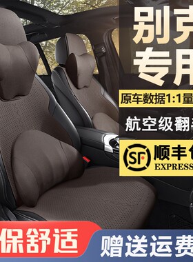 别克专用四季通用透气