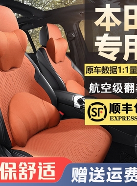 本田雅阁URVU皓影CRV座套专用新座椅套冠道XRV思域翻毛皮汽车坐垫