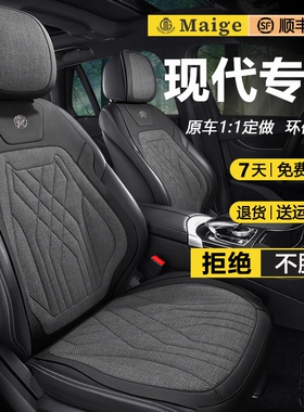 2025北京现代ix35瑞纳悦动座套朗动汽车新亚麻坐垫现代i25座椅套