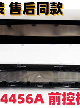 适用波轮海尔洗衣机MS100-BD896U1全新前控板0030814456A