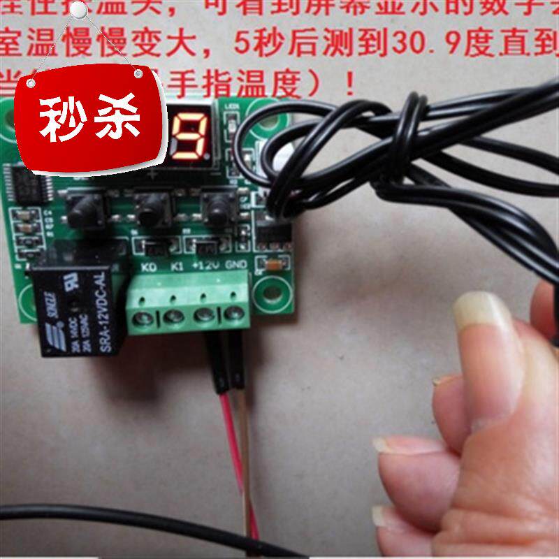 数字显h示温控器  温度控制器自动恒温控温开关电路板 12v