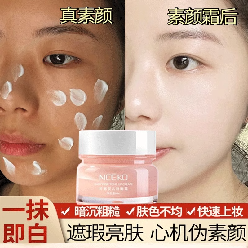 【持久遮瑕】老国货正品