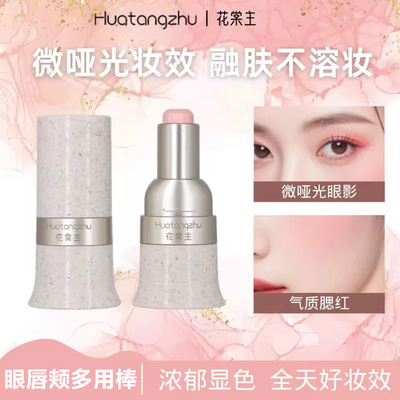 全网热销800W+修容阴影腮红棒