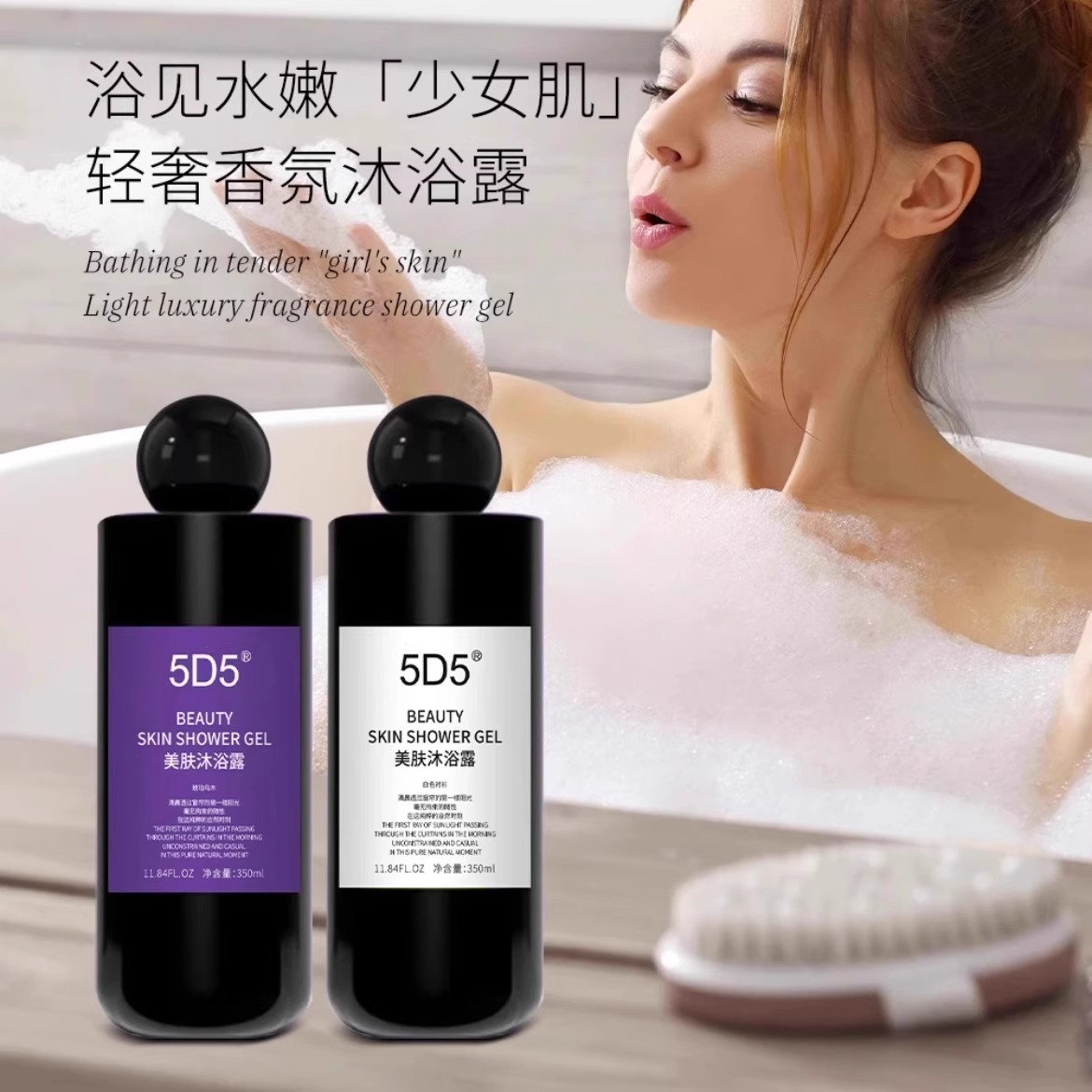 【韦雪推荐】琥珀乌木香水型香氛沐浴露温和润肤持久留香沐浴乳