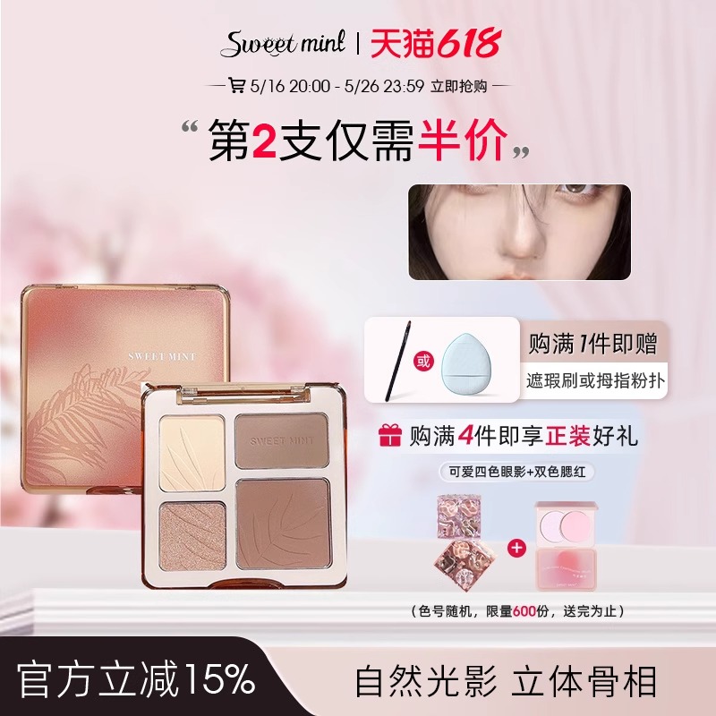 【官方正品】四色高光修容盘哑光修容—体脸部提亮眼影鼻影一体盘