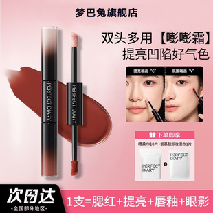 水光嘭嘭脸易如反掌！双头气色嘭嘭霜腮红膏唇釉口红提亮一支多用