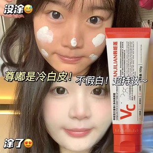 一抹冷白皮！五重维C身体素颜霜全身免卸妆防水防汗不假白不沾衣