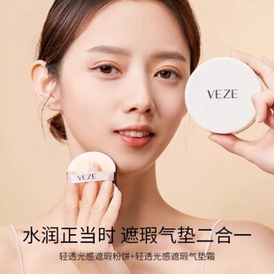 48h持妆遮瑕！养肤气垫BB霜粉饼控油定妆持久不脱妆自然粉底液女