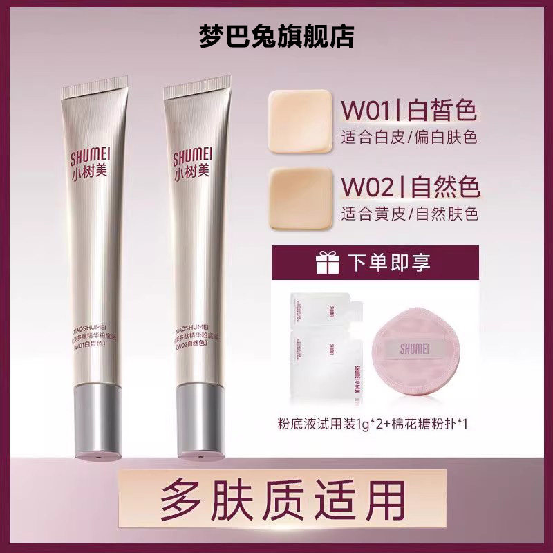 【明星推荐】空气持妆滤镜多肽精华粉底液自然服帖长效持妆正品,彩妆/香水/美妆工具,隔离/妆前/素颜霜,淘宝优惠券,粉丝福利购,淘宝优惠卷