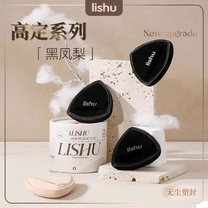 【用过的都说好】黑凤梨薯片粉扑