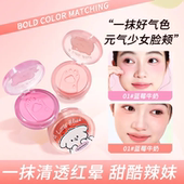 腮红膏 拒绝不了一点 杏粉色 自然持久裸妆膨胀色腮紫晒红女新手