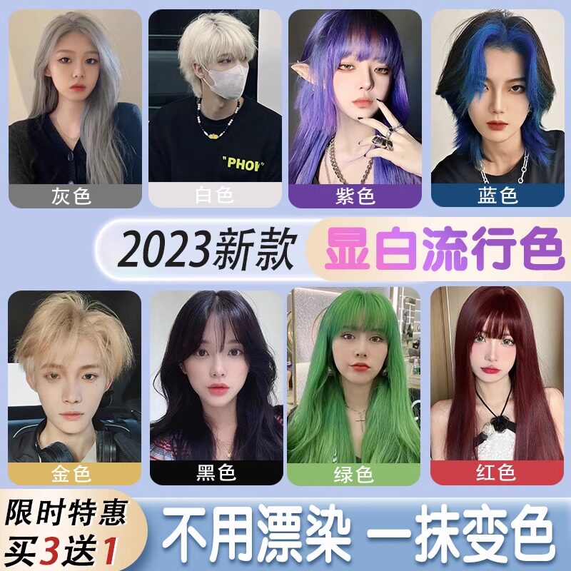 挑染造型必备!一次性发泥灰发蜡染彩白发膏定型持久女有颜色