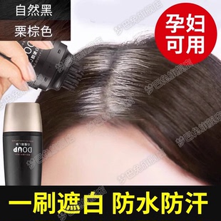 【商超热销】一抹黑！染美发笔临时遮白发补发根天然植物美发正品