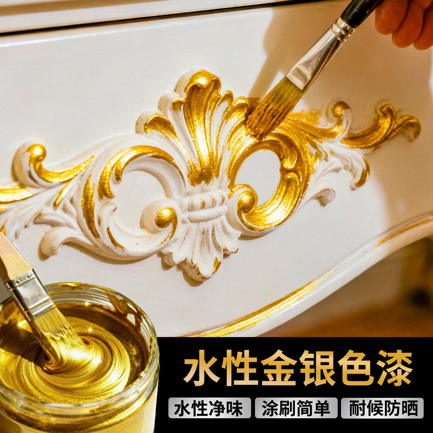 水性高亮金箔漆银色金色漆烫金黄艺术漆
