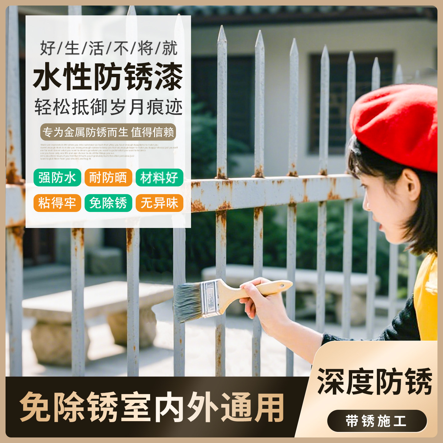 水性金属漆防锈漆油漆铁栏杆门窗改色翻新防腐自刷户外黑色免除锈,基础建材,金属漆,淘宝优惠券,粉丝福利购,淘宝优惠卷