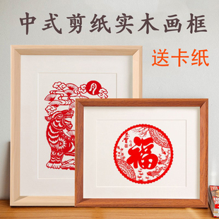 裱A3手工展示框架 剪纸裱框卡纸相框作品diy福字空白书法画框A4装