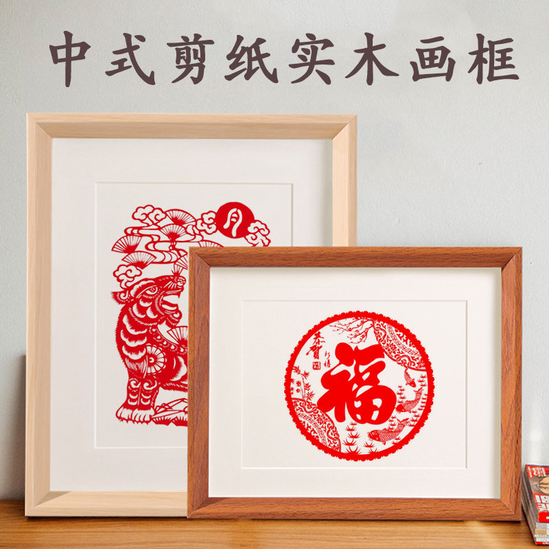 剪纸裱框卡纸相框作品diy福字空白书法画框a4装裱a3手工展示框架