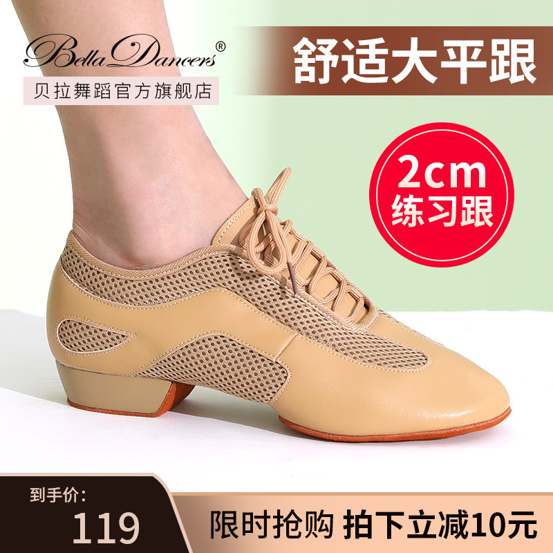 贝拉舞鞋专业拉丁舞鞋男女成人软底平跟肤色漆皮教师舞蹈鞋国标舞