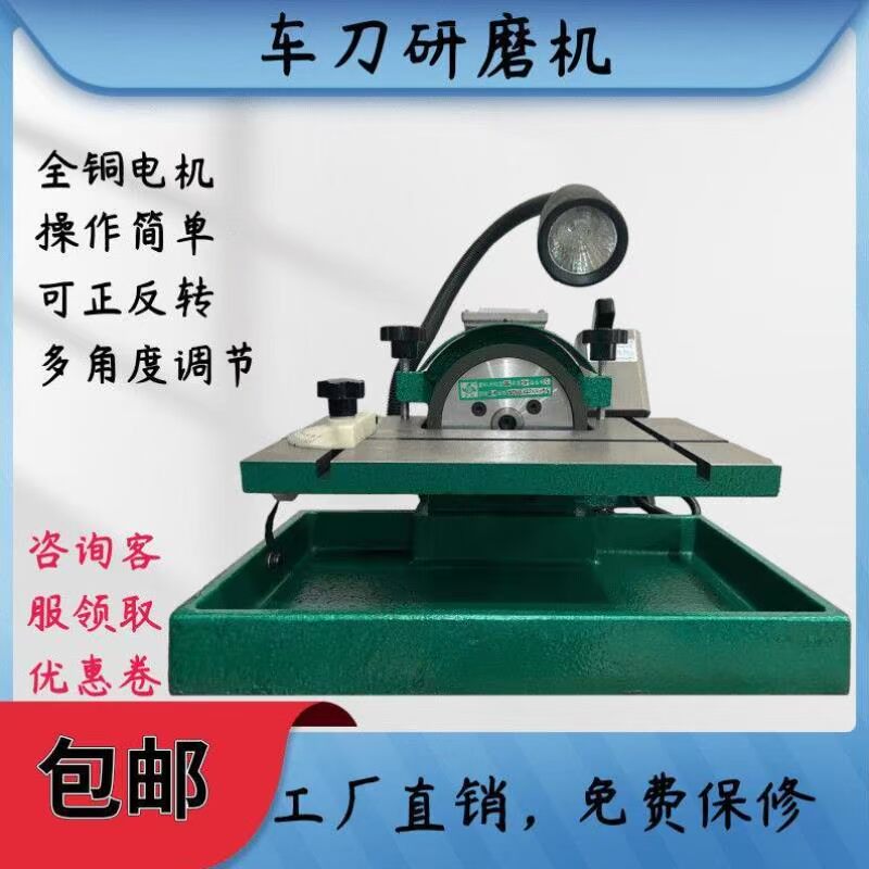 万能磨刀机车刀镗刀数控刀粒焊接车刀磨刀机合金砂轮研磨机油轮机