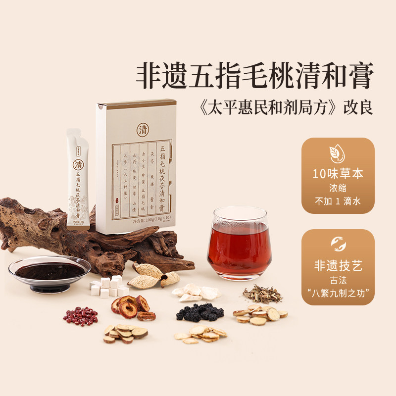 正安国货铺非遗五指毛桃茯苓膏