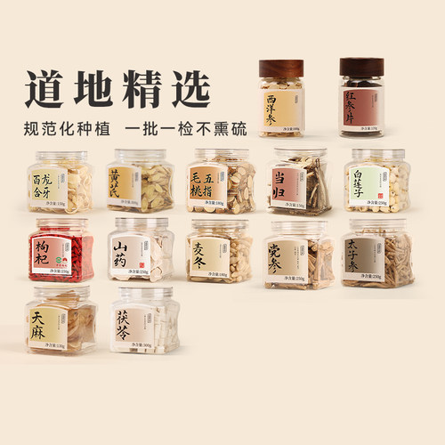 正安国足龄采挖无硫道地主根原材