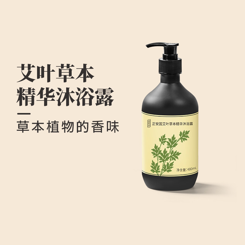 正安国货铺艾草沐浴露艾叶草本精华洗澡清洁植物清香成人儿童可用,保健用品,艾灸/艾草/艾条/艾制品,淘宝优惠券,粉丝福利购,淘宝优惠卷