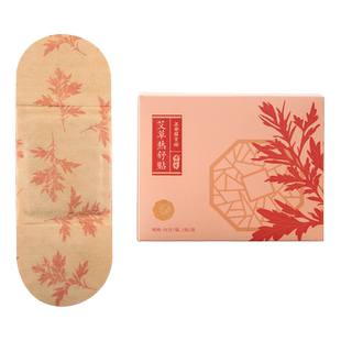 正安国货铺艾草暖热贴艾灸贴热敷非暖腰腹恒温自发热暖宝宝保暖贴