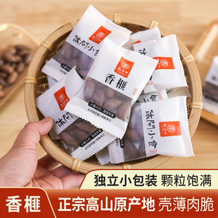 南子口香榧子2025新炒浙江绍兴特产老树坚果干果零食罐独立小包装