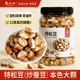 南子口 香酥特松豆炒胡豆蚕豆干炒老人休闲下酒休闲零食