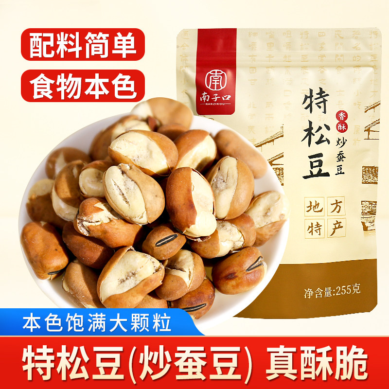 南子口香酥炒蚕豆特松豆255g袋装图片