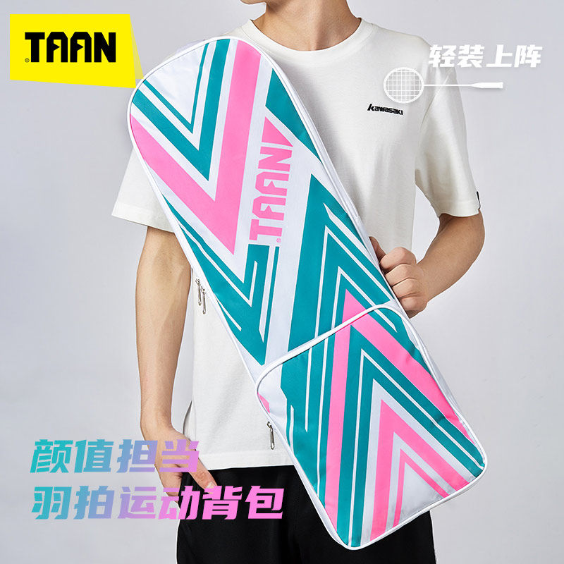 taan泰昂羽毛球运动包单拍轻便单肩斜跨包男女通用款高颜值bag917