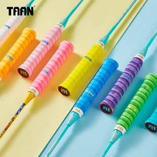 泰昂TAAN羽毛球拍手胶嘻嘻胶缠绕手柄绑带磨面干性缠绕防滑吸汗带