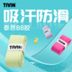 泰昂TAAN羽毛球手胶BB手胶网球吸汗耐磨专用防滑手把缠绕带握把胶