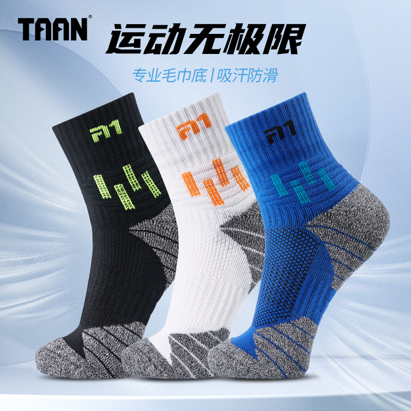 泰昂运动袜透气排汗加厚毛巾底