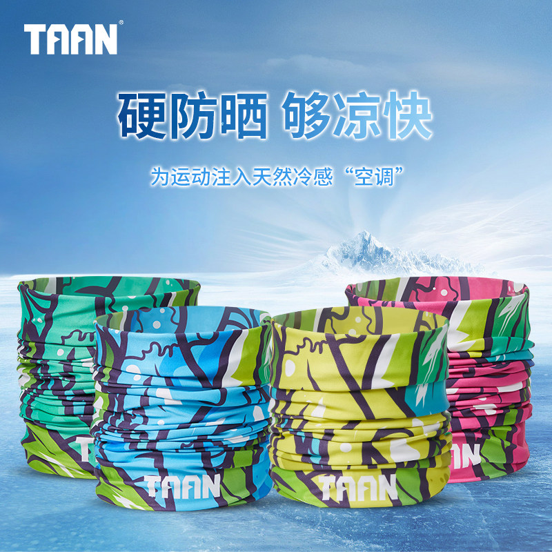 泰昂TAAN冰感防晒面罩脖套男女脸罩全脸防紫外线骑行头巾围脖户外,服饰配件/皮带/帽子/围巾,防晒脖套,淘宝优惠券,粉丝福利购,淘宝优惠卷