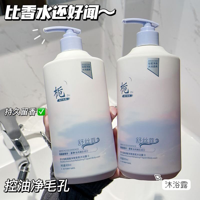 氨基酸去屑止痒洗发水官方正品